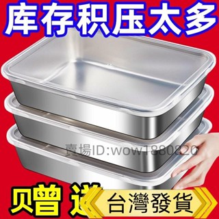 不銹鋼野餐盒 多用盒 保鮮盒 長方形冰箱多用型長方盤 擺攤盒 不鏽鋼保鮮盒 不鏽鋼方盤