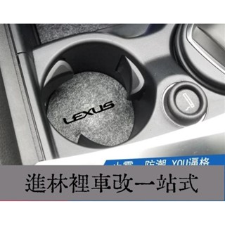臺灣熱賣 Lexus毛氈門槽 小墊片 14-20NX CT200h 12-20ES IS GS 16-20RX U