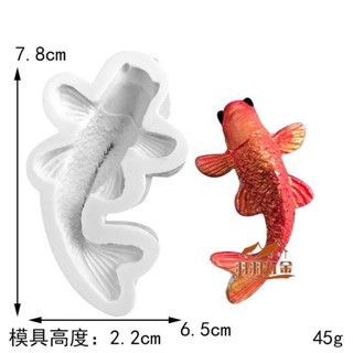 羽羽五金 鯉魚金魚矽膠模具巧克力模具翻糖蛋糕烘焙裝飾模具手工皂模具