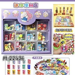 【倒數計時🔥蝦皮最低價】新貨熱賣過家家玩具小賣部模型模擬食玩迷你便利店小玩具收納盒