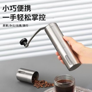 【X~YU】手搖咖啡機不銹鋼家用新款手工咖啡研磨器手動咖啡豆機咖啡磨