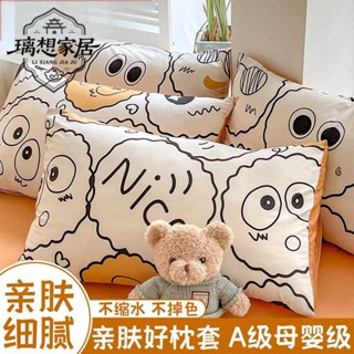 🍀新店促銷🍀枕套一對裝單人學生宿舍枕芯套48x74cm家用水洗棉枕頭套可水洗枕頭套 家用成人枕套 枕頭枕芯保護套