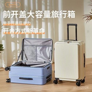 「梵客精品」前置開蓋新款開口大容量多功能擴充套件拉桿箱旅行箱行李箱登機密碼箱 出行旅途收納包 旅行收納包