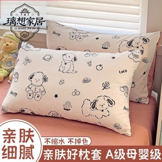 🍀新店促銷🍀簡約水洗棉枕套一對裝單人48x74cm枕芯套學生宿舍枕頭套可水洗枕頭套 家用成人枕套 枕頭枕芯保護套