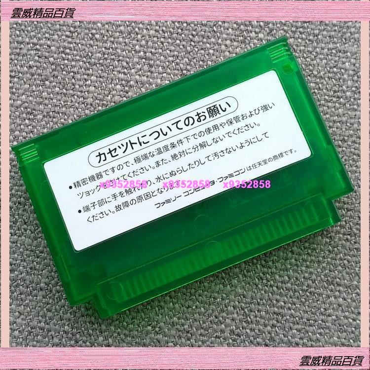 新款 FC紅白機小霸王游戲卡《沙羅曼蛇》Salamander