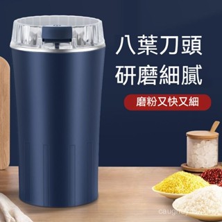 💥今日下殺價💥家用小型多功能研磨機細膩幹磨五穀粉碎打粉磨粉機八頁電動輔食機