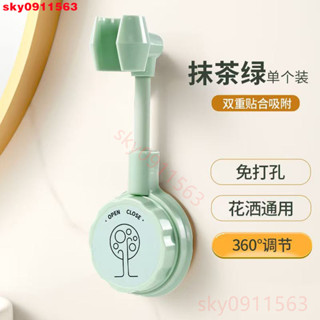 🍒店主推薦🍒 吸盤花灑支架免打孔浴室360度新款滴膠真空吸盤花灑支架固定器 🍒墨者精選