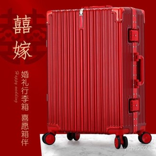 「梵客精品」紅皮箱高檔結婚行李箱結婚紅色全紅鋁框大容量萬嚮輪旅行箱耐用 出行旅途收納包 旅行收納包