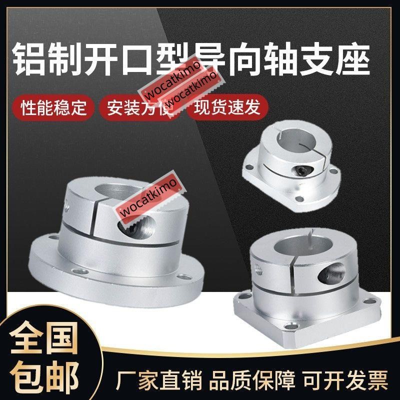 ✨新品特惠✨導向軸支座開口型圓法蘭支架支撐光軸固定座STHWRB STHWBRL 20 25AAK