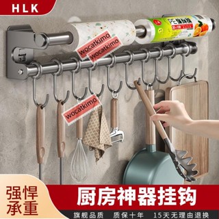 ✨新品特惠✨HLK加厚廚房置物架 掛杆碳鋼碗碟碗架瀝水架 多功能壁掛式收納架款AAK