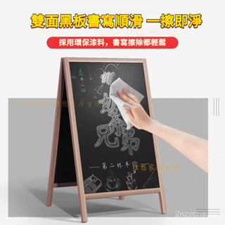 ❤️免運到府❤️黑闆廣告宣傳闆廣告立牌飯店奶茶店咖啡店選單促銷架落地立式手寫黑闆 門店落地戶外廣告展示牌