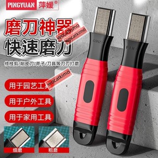 ✨新品特惠✨磨刀器園藝剪刀 刮刀開刃拋光切菜刀 園林修枝剪果樹剪 磨刀石廚房用AAK
