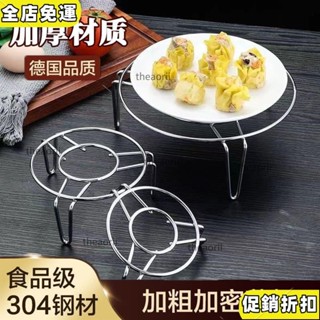 💛公司貨/熱賣💛 不銹鋼小號蒸架 迷你加粗蒸格奶鍋架 304不銹鋼蒸架 蒸饅頭包子高低腳小鍋架子 瓦斯爐架圓形 瓦