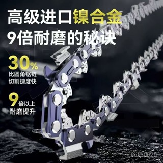 🌹一熱賣❤免運電動鋸油鋸鏈條伐木鏈條德國進口4寸-20寸通用 T3LK