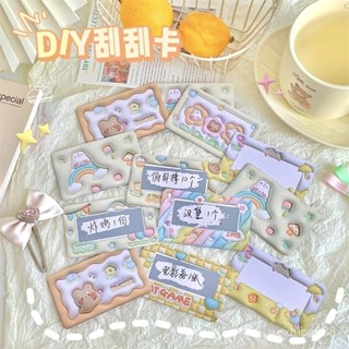 🔥熱賣特惠🔥4.21🥳【1.9萬人好評】可愛卡通颳颳卡創意ins風高顔值學生兒童幼兒園活動自製diy卡片