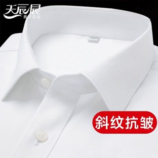 🔥臺灣出貨🔥白色斜紋襯衫男 長袖商務正裝 職業工裝 口袋款襯衫 薄款短袖藍色外套襯衣 免燙抗褶皺上衣 大碼襯衣天辰