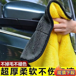 💌熱賣推薦💌洗車毛巾吸水加厚不掉毛擦車佈專用巾汽車內飾用品無痕鹿皮抹佈快乾擦車擦手擦拭免洗珊瑚清潔汽車車用廚房機車懶