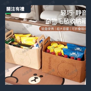 車上用品車載毛氈收納箱折疊尾箱零食雜物筐收納籃整理儲物置物盒汽車收納車載收納座椅收納盒車載置物盒車載用品0421c