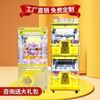 【廠家直銷 下單諮詢客服】娃娃機夾煙機全透明抓娃娃機投幣釣公仔機一體機大型抓娃娃機商用
