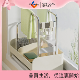 EasyLiving 抹布架廚房瀝水架家用檯面多功能海綿毛巾收納架壁掛式水槽置物架