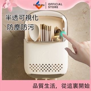 EasyLiving 家用防塵筷子筒壁掛式筷簍廚房筷籠快子置物架高檔新款勺子收納盒