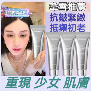 YOYO精品館💖韋雪推薦韓國同款膠原蛋白髮光撕拉麵膜 水光肌 塗抹提亮緊緻保濕補水抗皺修護 補水保濕 膠原蛋白水光面膜