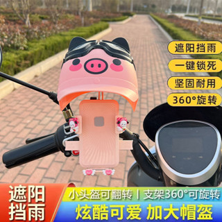 防水手機架 減震手機架 重機手機架 機車手機架 機車防水支架 騎手摩托車車載支架 自行車電瓶車防雨防曬手機支架