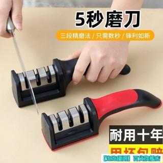 ✨臺灣出貨✨【3秒磨刀神器】德國進口磨刀器手動磨刀石家用廚房菜刀快速易磨 CYHH