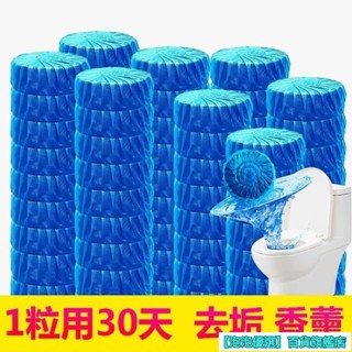 藍泡泡馬桶清潔劑香薰抑菌藍精靈厠所除臭潔厠靈清香型衛生間用品 XEAJ