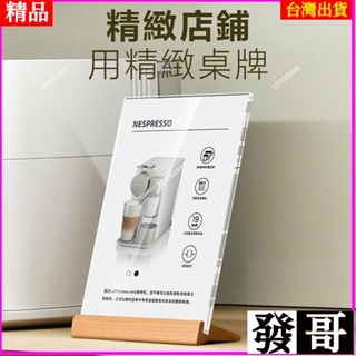 臺灣熱賣✨實木雙面桌上型 告示牌 菜單牌 壓克力牌 留言板 臺簽 立牌 桌牌 pop廣告架 A4 A5 A6 展示架