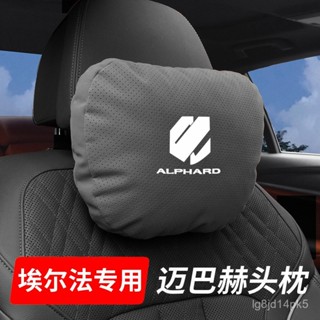 TF車品🏅嚴選適用於埃爾法皇冠威爾法Alphard/汽車頭枕護頸腰靠墊汽車內飾用品