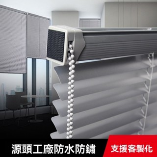<客製,下標聊聊客服>鋁百葉辦公室窗簾加厚拉珠遮光調光衛生間免裝防曬防水電動陞降簾