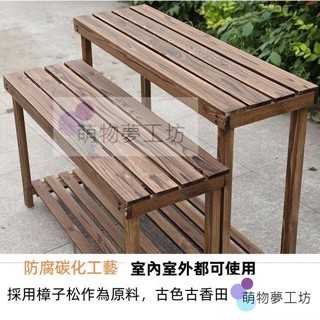 宅配到府 階梯花架 花架陽臺落地式 置物架 木製花架 多肉花架 階梯式花架 實木花架 園藝花架 多肉植物架