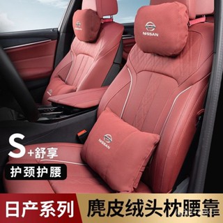 YY車品🏅嚴選適用於日産汽車頭枕天籟逍客奇駿勁客軒逸探陸途樂座椅護頸枕頭腰