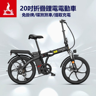 折疊電動車 電動自行車 折疊腳踏車 單車 鋰電折疊電動自行車 代步電動車 20吋折疊電動車 代駕電動山地車 登山車