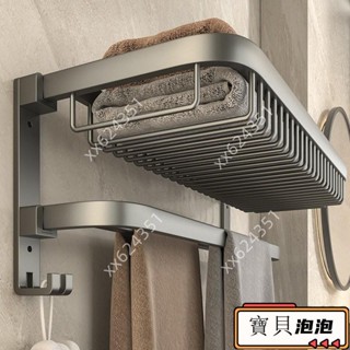 【新品】加厚太空鋁網籃浴室置物架 浴室毛巾架 浴室浴巾架 浴室置衣架 浴室收納架 毛巾置物架 浴巾置物架 免釘毛巾架無痕
