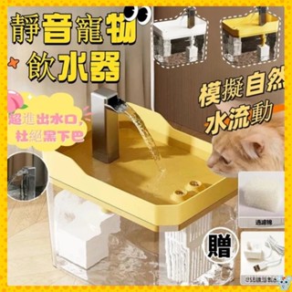 ❤現貨 隔日達 110V❤透明飲水機 大容量飲水機 循環過濾飲水機 貓咪飲水機 寵物飲水機 自動飲水機 寵物活水飲水機