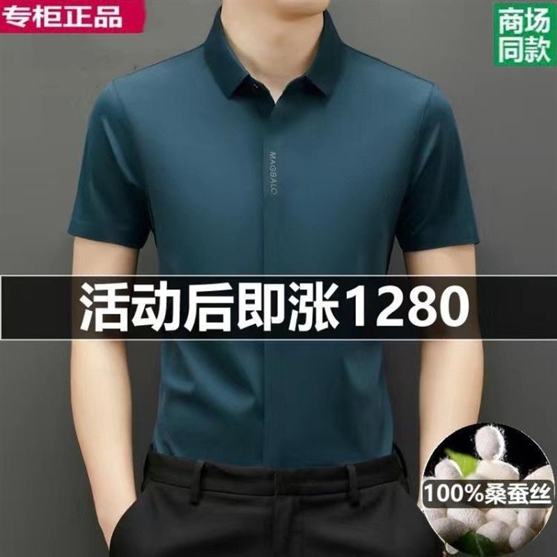 🏆精品好物🏆 無痕暗門禁桑蠶絲襯衫 男 舒適涼感襯衫 新款100%蠶絲高檔襯衫