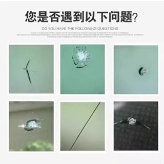 💸超值優惠💸玻璃修復劑 玻璃還遠劑 汽車玻璃修復液 汽車玻璃修復液前擋風裂紋修補裂痕還原劑裂縫無痕膠水破損裂痕