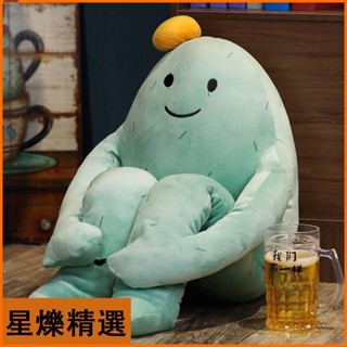 【臺灣出貨】抱枕 可愛抱枕 仙人掌抱枕 造型抱枕 ins 北歐抱枕 模擬抱枕 人形抱枕 娃娃 大抱枕 長抱枕🌱星爍【出