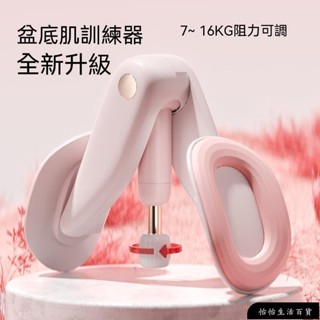【恰恰優選】凱格爾家用 盆底肌訓練器 智慧可調 產後恢復 瘦腿 收腹運動 健身訓練器
