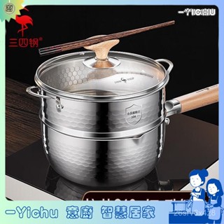 YIChu-德國三四鋼加厚雪平鍋316L不鏽鋼無塗層奶鍋煮麵鍋小鍋蒸煮小湯鍋 QVMD