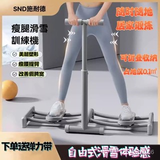 滑雪機 盆底肌 夾腿神器 瘦腿神器 健身器材 家用 室內運動 瘦身 瘦腿 實時計數 提臀 塑形 多功能 美腿 鍛煉 SY