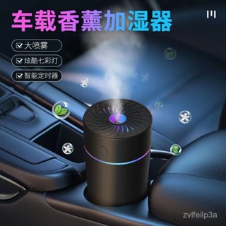 🔥臺灣熱銷🔥【1.2萬人好評】車載空氣加濕器小型迷你霧化器凈化器香薰噴霧器USB充電臥室家用 DJHJ