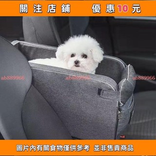 下殺 汽車坐墊車墊車用墊汽車墊車用安全座椅外出貓咪狗狗窩窩床坐墊#ab889966