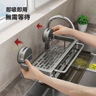 吸盤抹布架 瀝水架 廚房瀝水架 廚房水槽置物架 抹布廚房收納架 廚房瀝水架抹布 水龍頭海綿收納瀝水架 XJQP