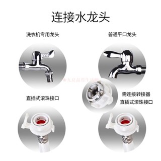九夏 水龍頭轉接頭連線進水管洗衣機進水管轉接頭配件水龍頭配件4分尺寸20mm九夏