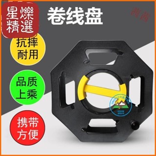 【臺灣出貨】電線收納神器繞線盤空盤房用車塑膠捲線盤移動式捲線器電纜收線【出廠價】