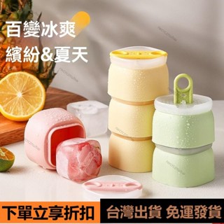 💖臺灣出貨💖壓式冰塊盒 冰塊盒 冰盒 製冰盒 製冰模具 冰塊模具 帶蓋冰塊盒 方塊製冰磨具 獨立製冰盒 寶寶輔食