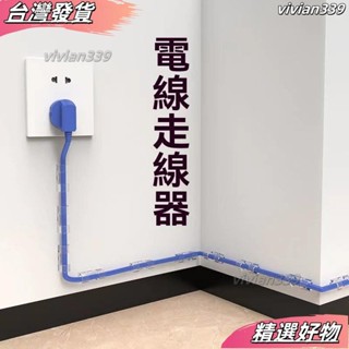 ❤店長推薦❤新款 電線固定器 理線器 免打孔 墻面貼 電線收納 電線固定 集線器線夾 固線器 充電線固定夾 黏貼固定